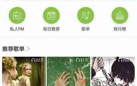 网易云音乐剪辑铃声教程