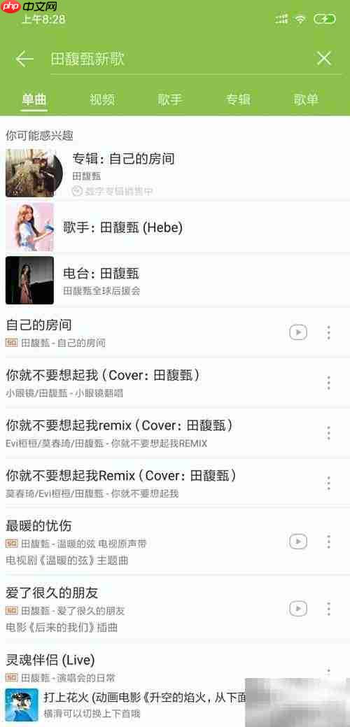 网易云音乐剪辑铃声教程