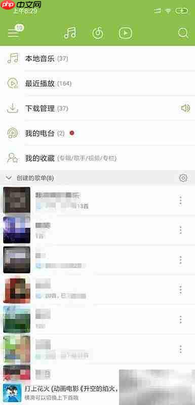 网易云音乐剪辑铃声教程