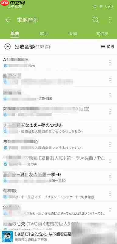 网易云音乐剪辑铃声教程