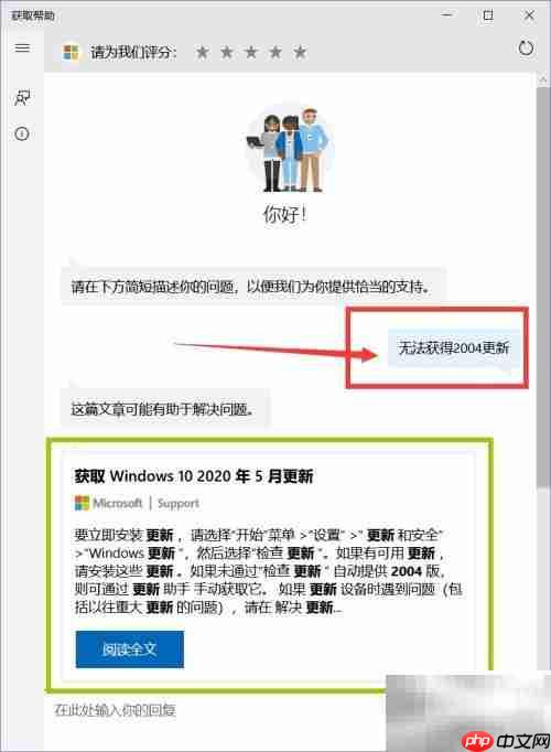 Win10升级2004卡顿解决妙招