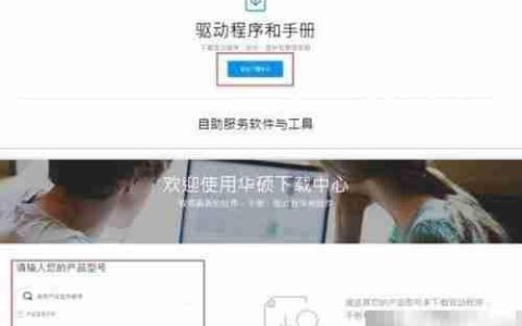 华硕主板BIOS更新教程