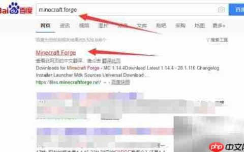 Minecraft Forge安装教程