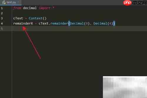 Python Context.remainder()用法解析