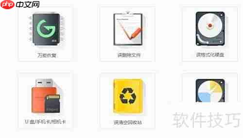 金山大师恢复文档教程