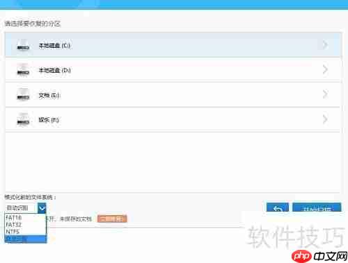 金山大师恢复文档教程