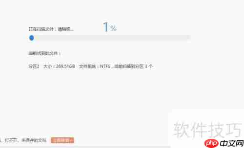 金山大师恢复文档教程