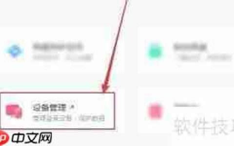 如何退出乐鱼客户端登录