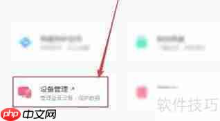 如何退出乐鱼客户端登录