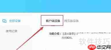 如何退出乐鱼客户端登录