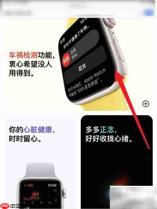 苹果手表使用图解