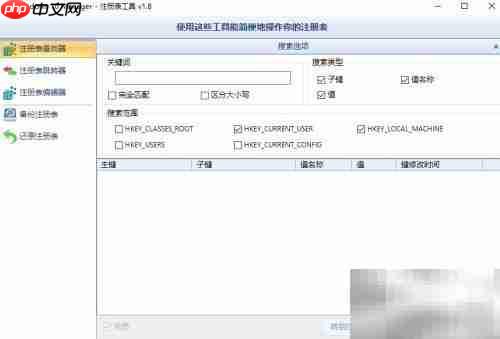 Win10注册表快速备份还原