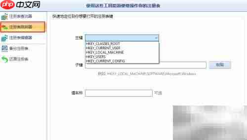 Win10注册表快速备份还原