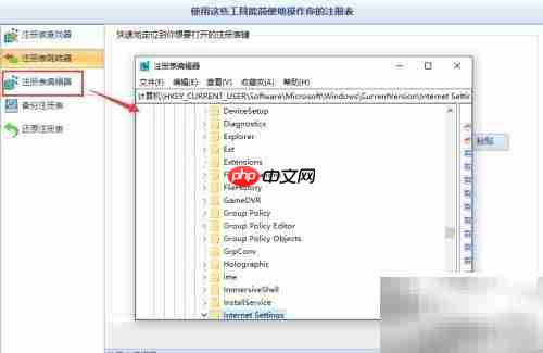 Win10注册表快速备份还原
