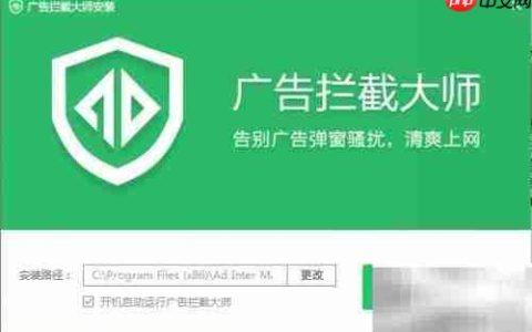广告拦截大师弹窗拦截技巧