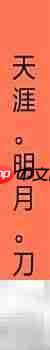 电子书封面制作指南