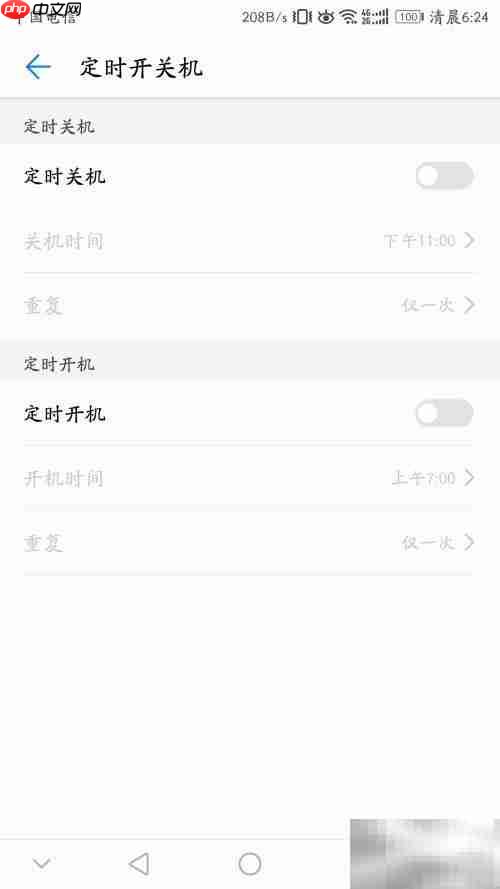 华为v9关机方法