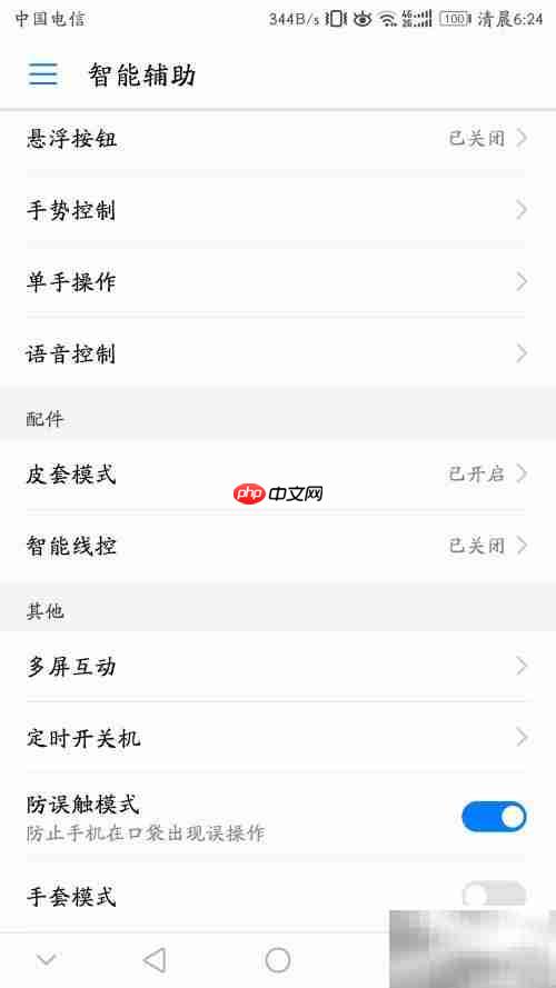华为v9关机方法