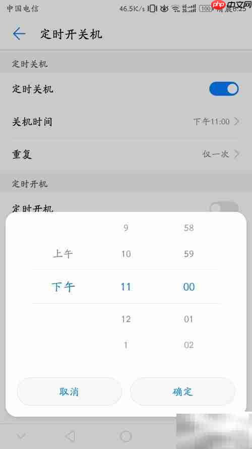 华为v9关机方法