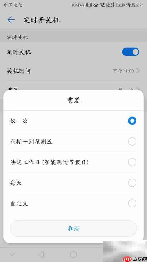 华为v9关机方法