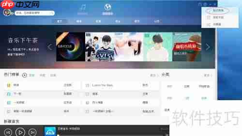 百度音乐CD转MP3教程