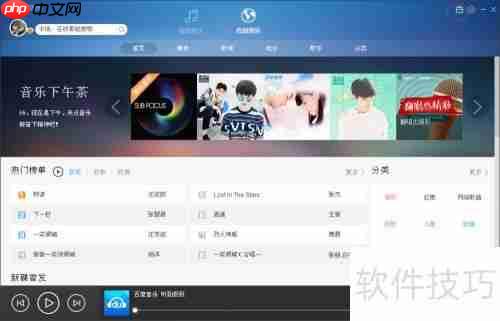 百度音乐CD转MP3教程