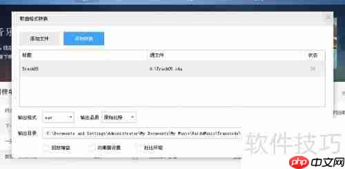 百度音乐CD转MP3教程