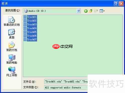 百度音乐CD转MP3教程