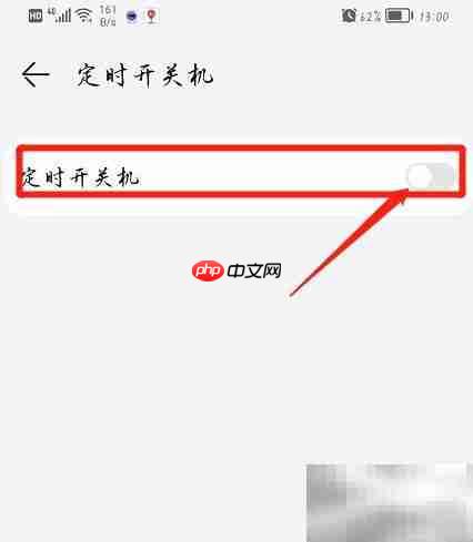 华为手机关机键位置详解