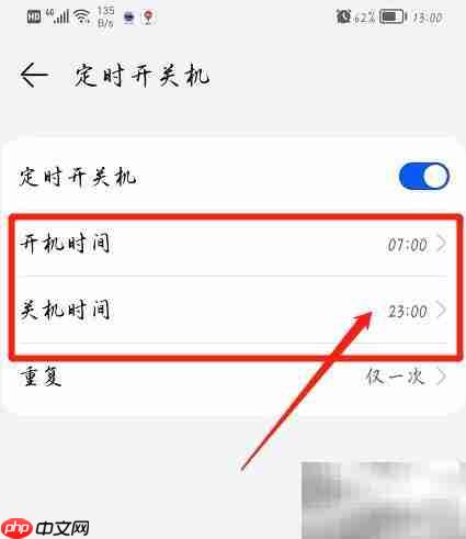 华为手机关机键位置详解