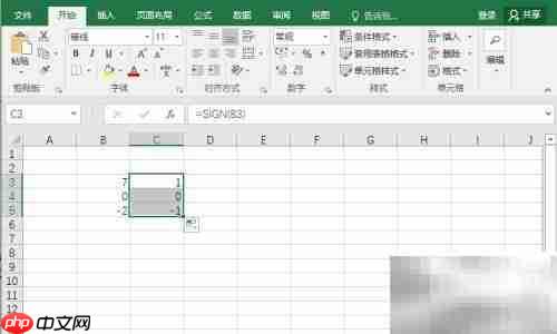SIGN函数判断数值正负
