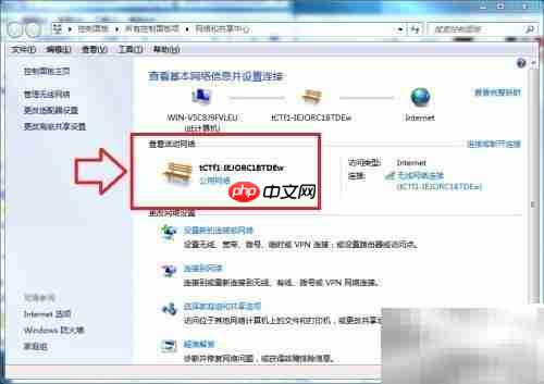 Win7如何切换网络类型