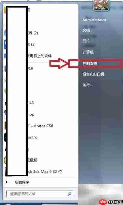 Win7如何切换网络类型