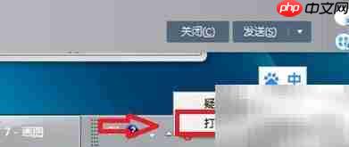 Win7如何切换网络类型