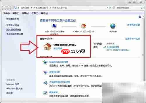 Win7如何切换网络类型