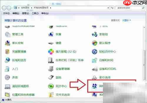 Win7如何切换网络类型