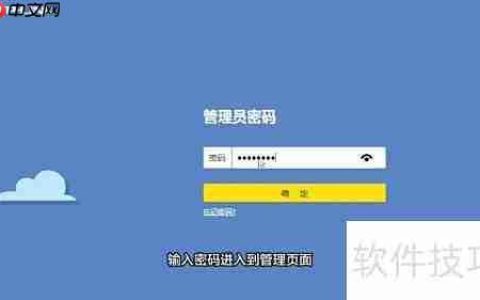 如何修改网络密码