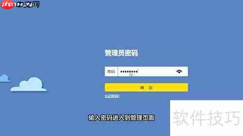 如何修改网络密码