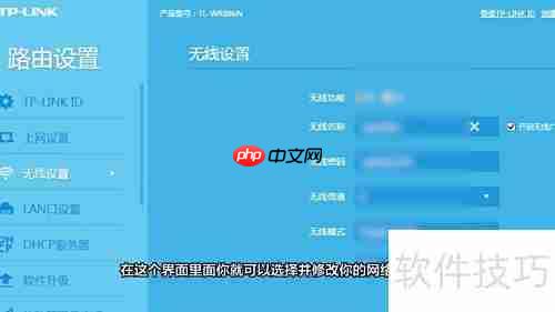 如何修改网络密码