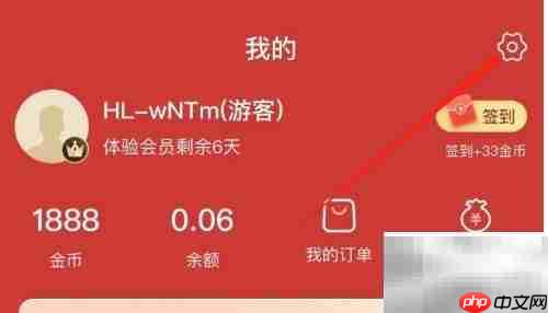 黄历APP意见反馈指南