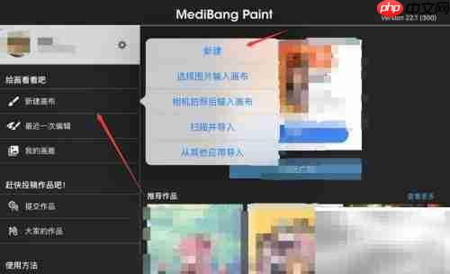MediBang新建图层教程
