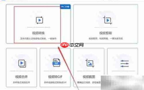FLV转MP4：简单几步完成转换