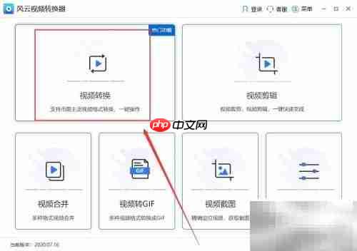 FLV转MP4:简单几步完成转换