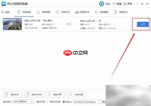 FLV转MP4:简单几步完成转换
