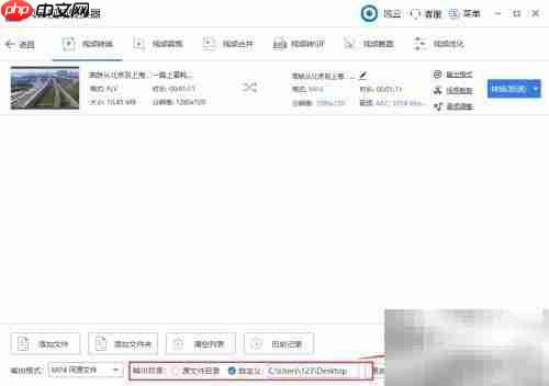 FLV转MP4:简单几步完成转换