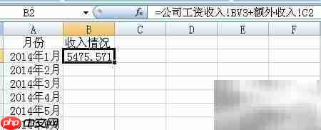 工资项目与公式设置指南