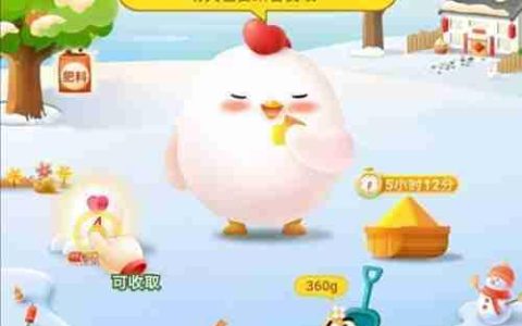 蚂蚁庄园2.12小鸡答题答案