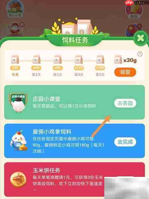 蚂蚁庄园2.12小鸡答题答案