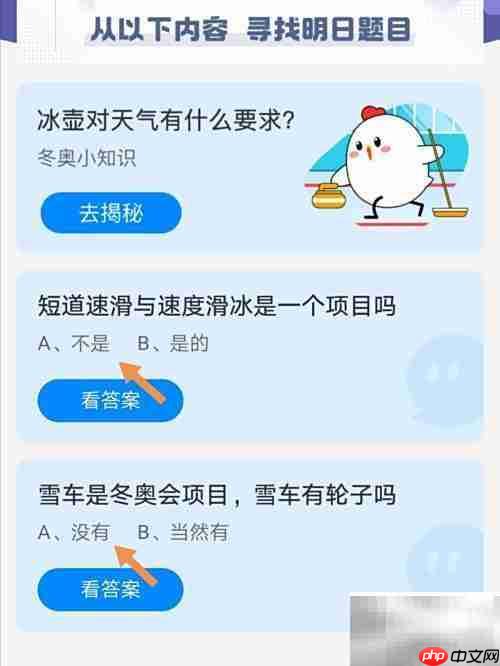 蚂蚁庄园2.12小鸡答题答案