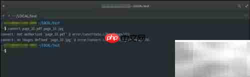 Linux转PDF为JPG报错解决